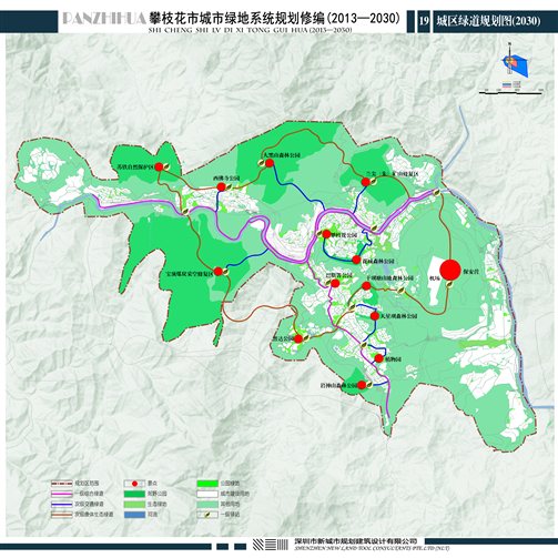 攀枝花市城市绿地系统规划修编(2013-2030)公示